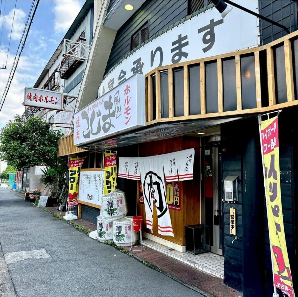 焼肉こじま離れ 藤井寺